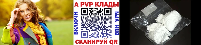APVP мука Таштагол