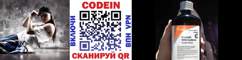 Codein Purple Drank  купить   Таштагол 