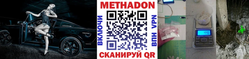 МЕТАДОН белоснежный  МЕГА   Таштагол  закладка 